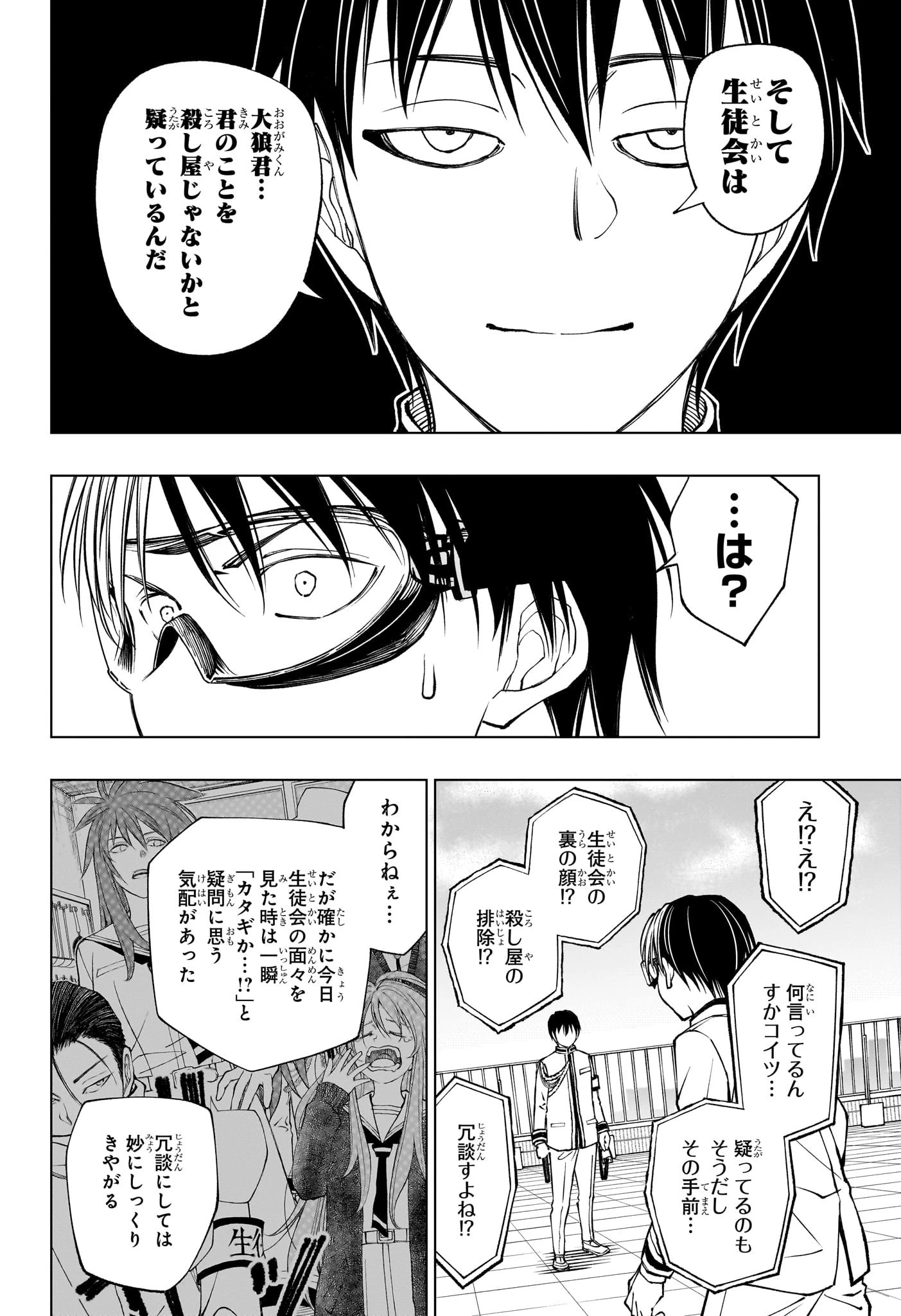 キルアオ 第100話 - 18