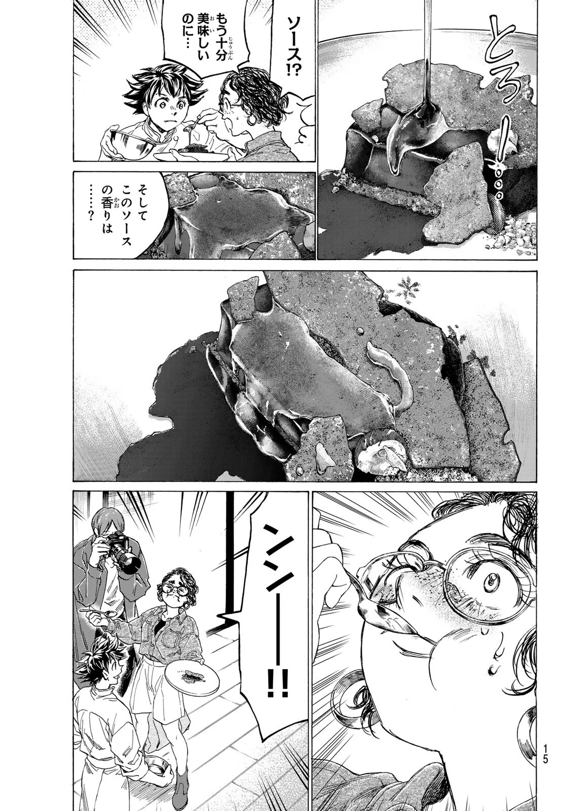 フェルマーの料理 第17話 - 11