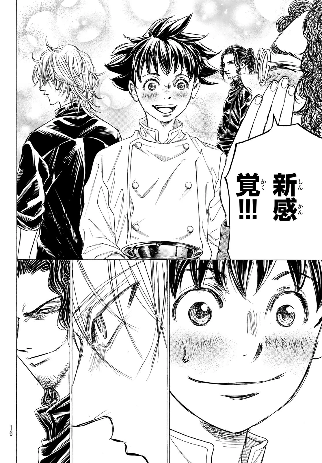 フェルマーの料理 第17話 - 12