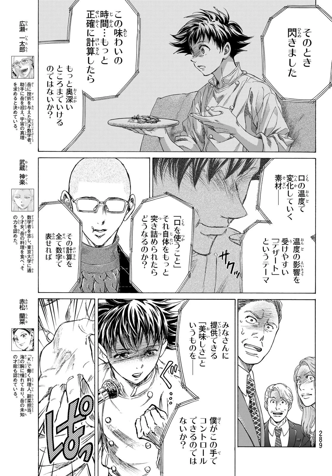 フェルマーの料理 第16.2話 - 3