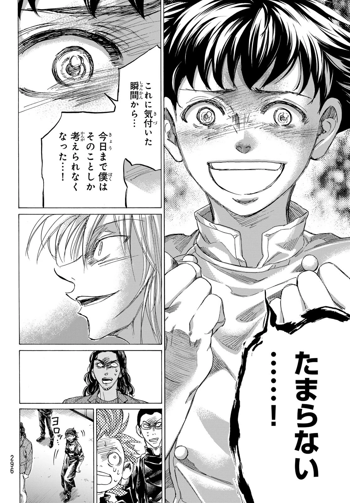 フェルマーの料理 第16.2話 - 10