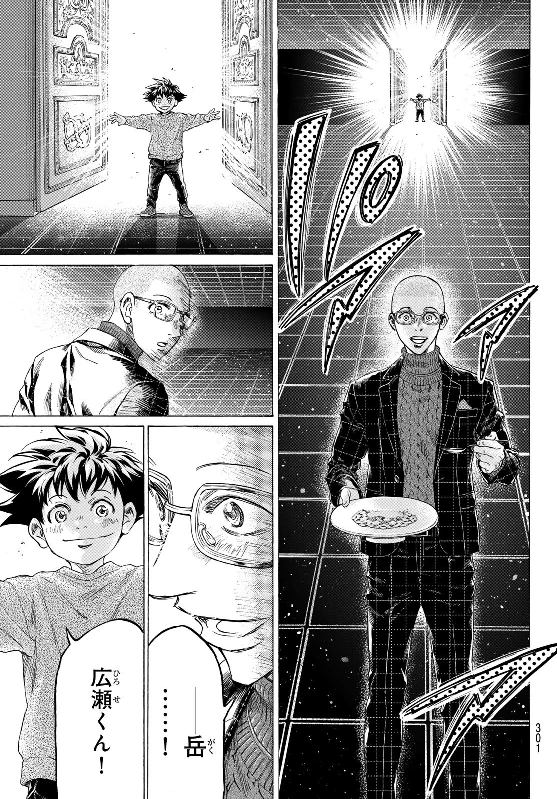 フェルマーの料理 第16.2話 - 15