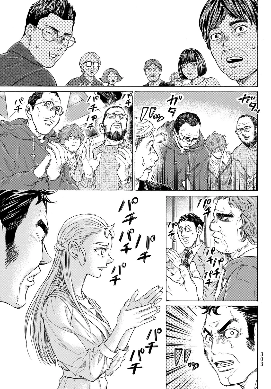 フェルマーの料理 第16.2話 - 17