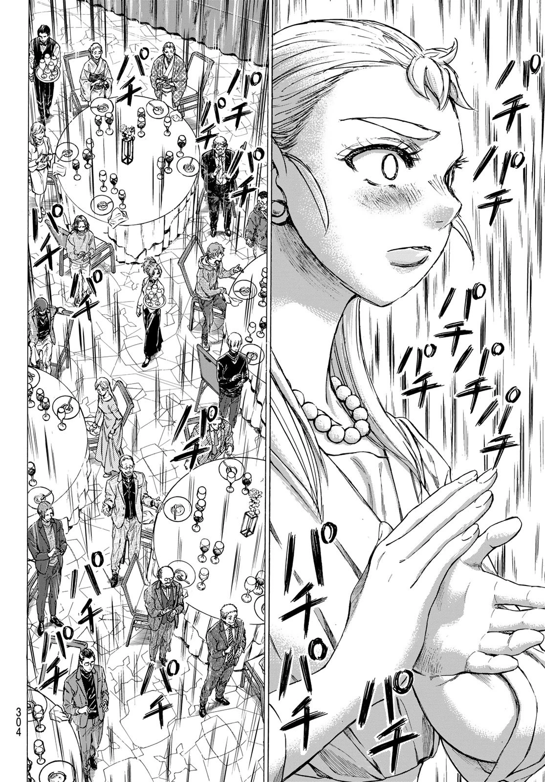 フェルマーの料理 第16.2話 - 18