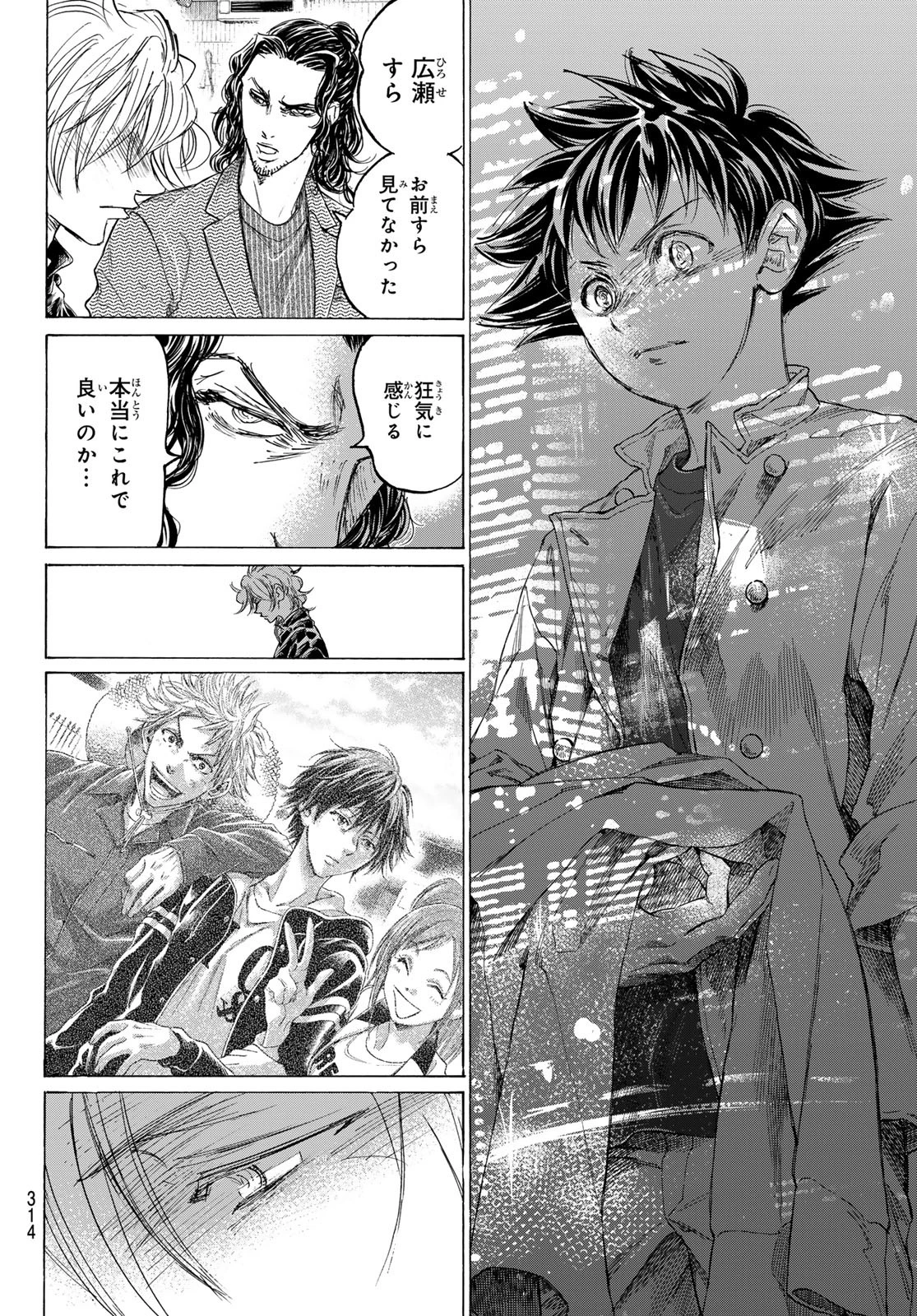 フェルマーの料理 第16.2話 - 28