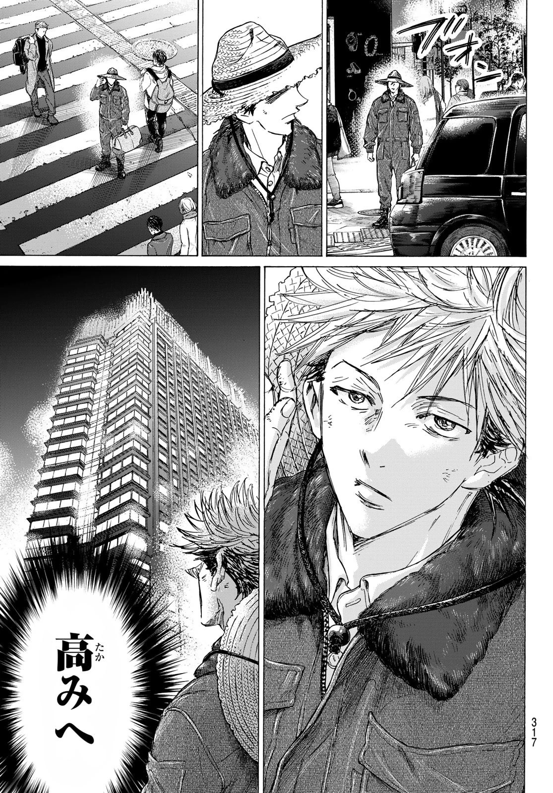 フェルマーの料理 第16.2話 - 31