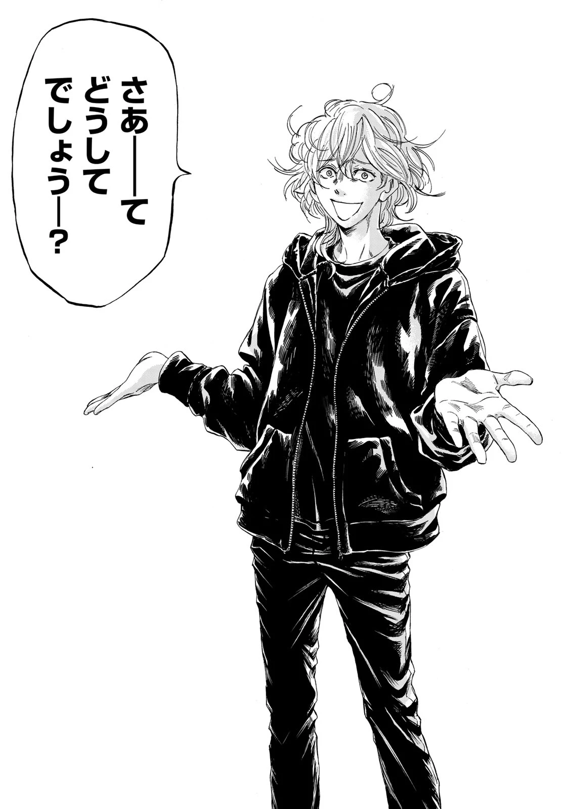 フェルマーの料理 第13.2話 - 6