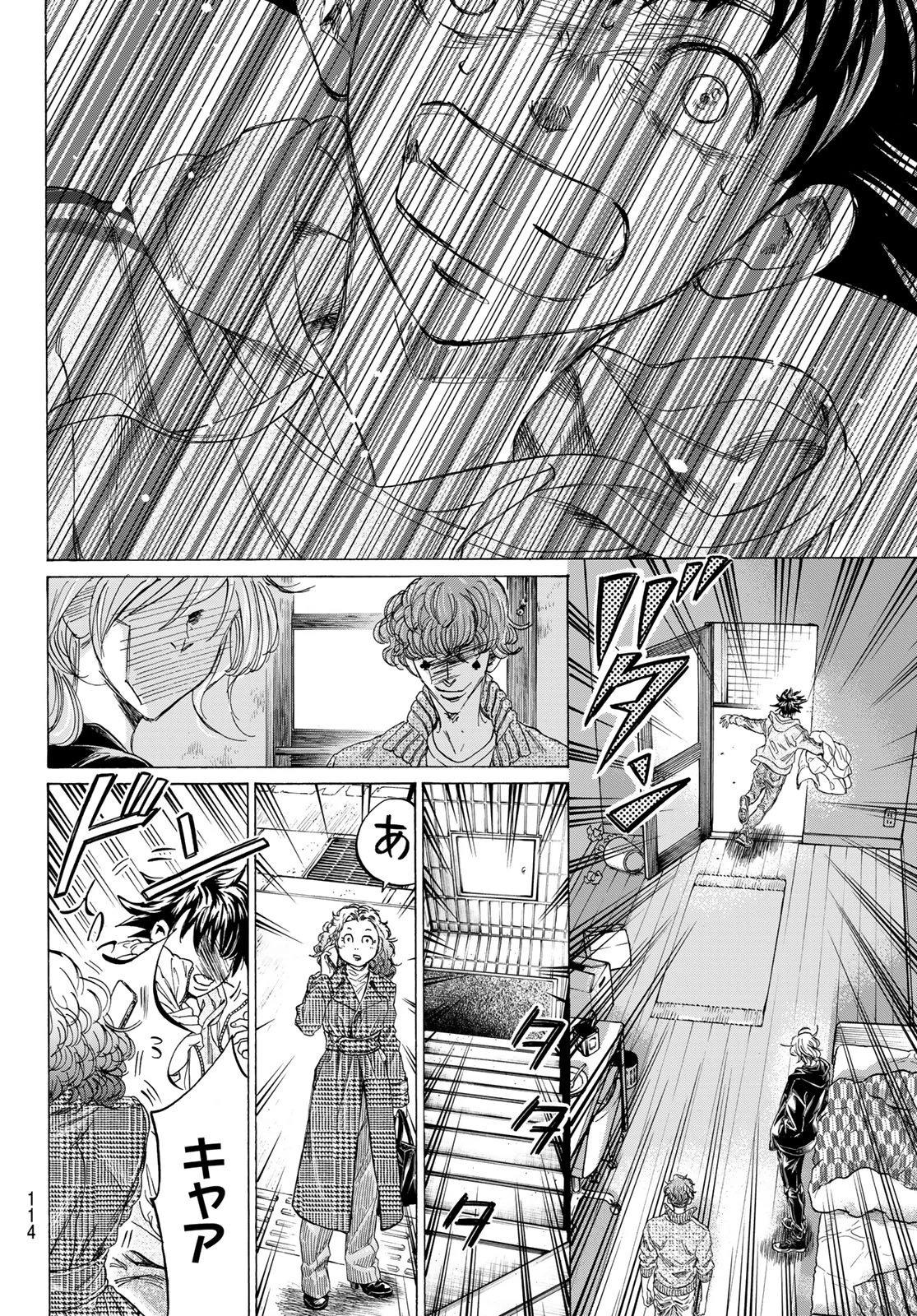 フェルマーの料理 第13.2話 - 7