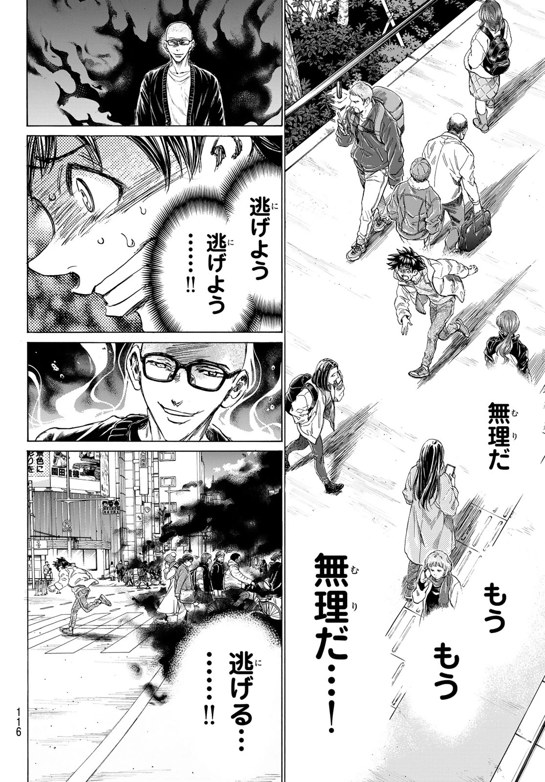 フェルマーの料理 第13.2話 - 9