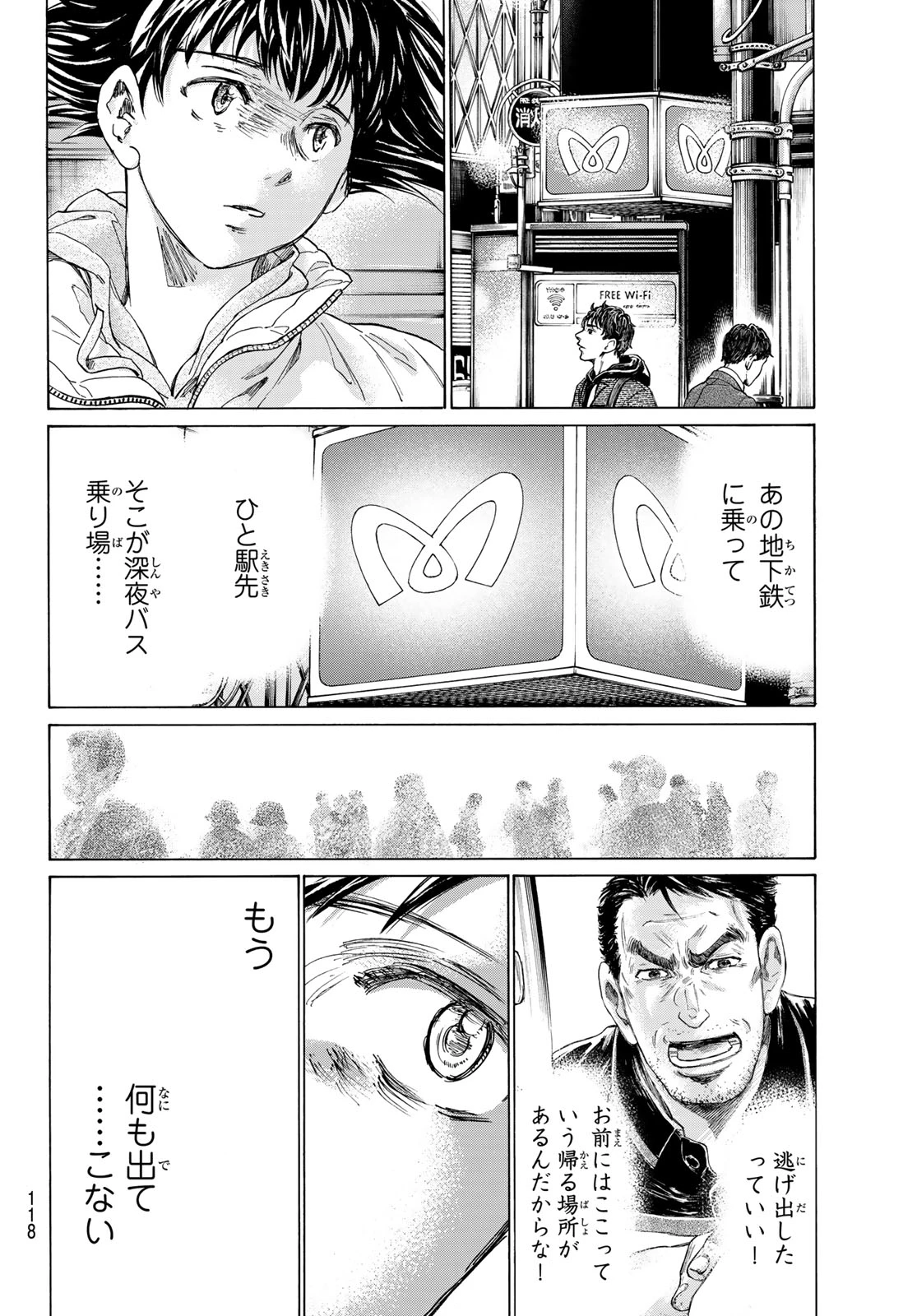 フェルマーの料理 第13.2話 - 11