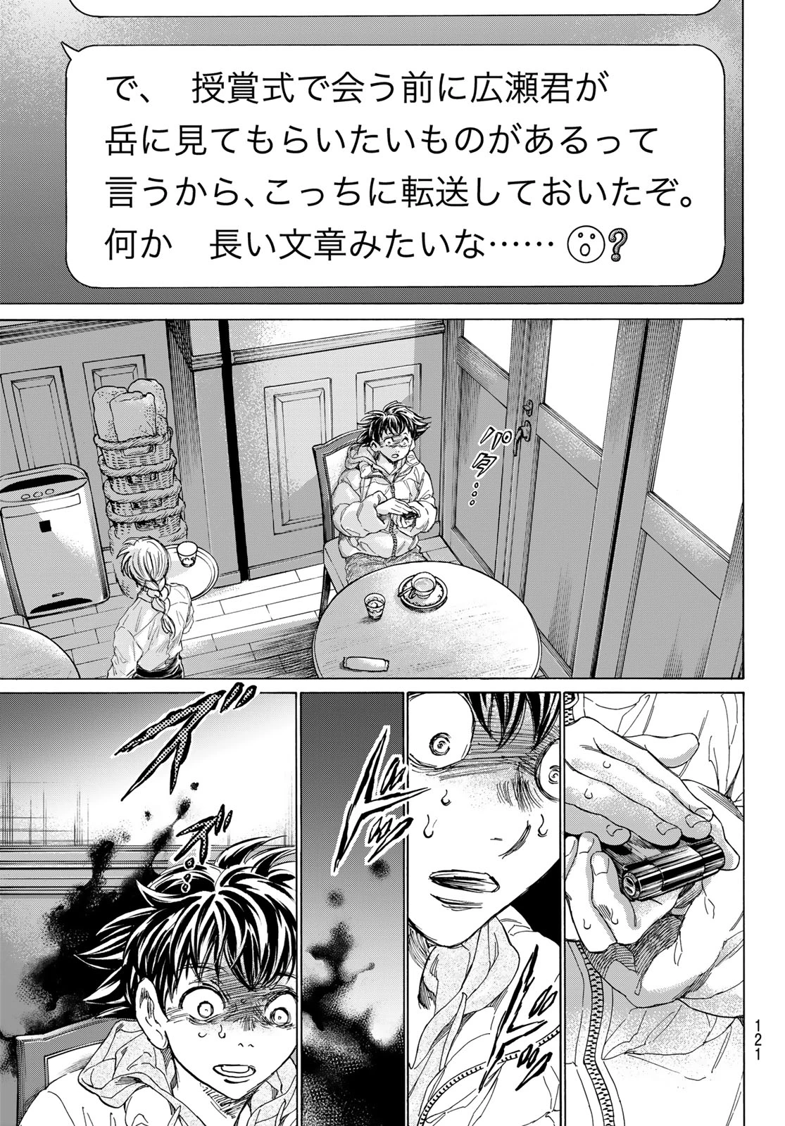 フェルマーの料理 第13.2話 - 14