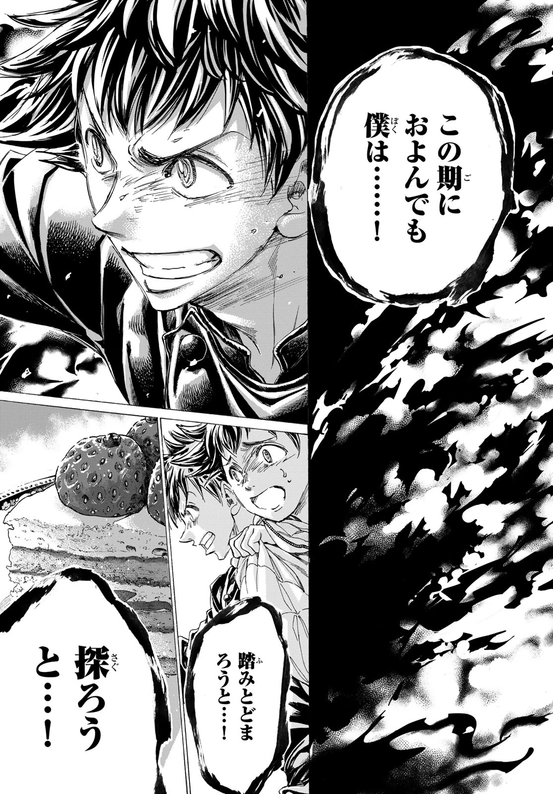 フェルマーの料理 第13.2話 - 20