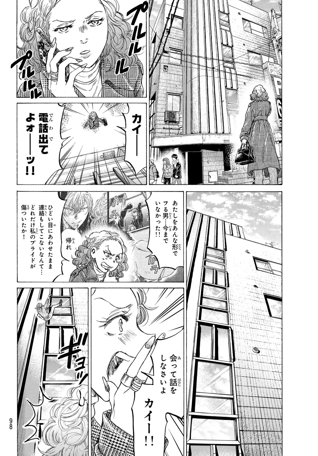 フェルマーの料理 第13.1話 - 14