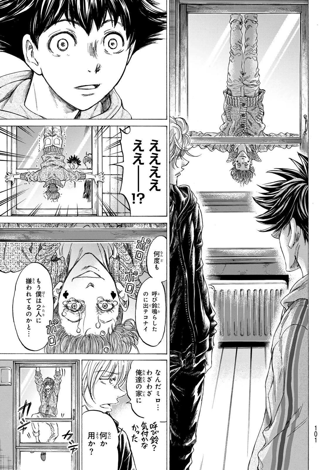 フェルマーの料理 第13.1話 - 17