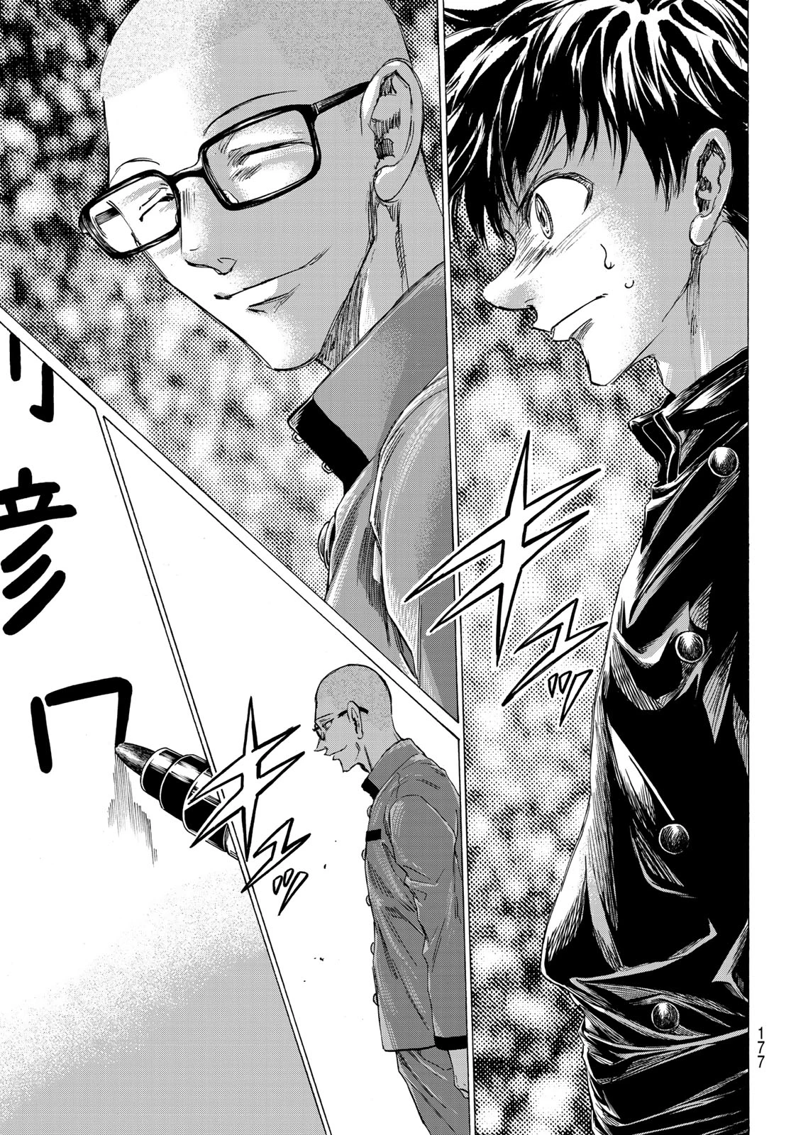 フェルマーの料理 第12.2話 - 13