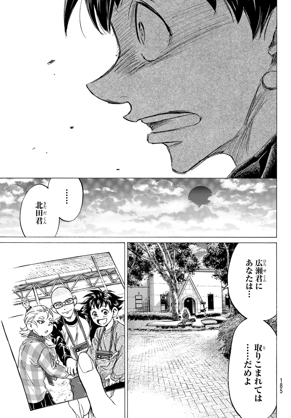 フェルマーの料理 第12.2話 - 21