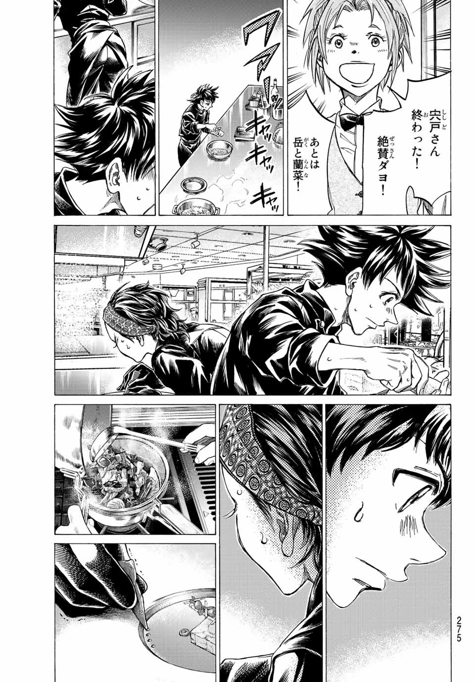 フェルマーの料理 第11.2話 - 19