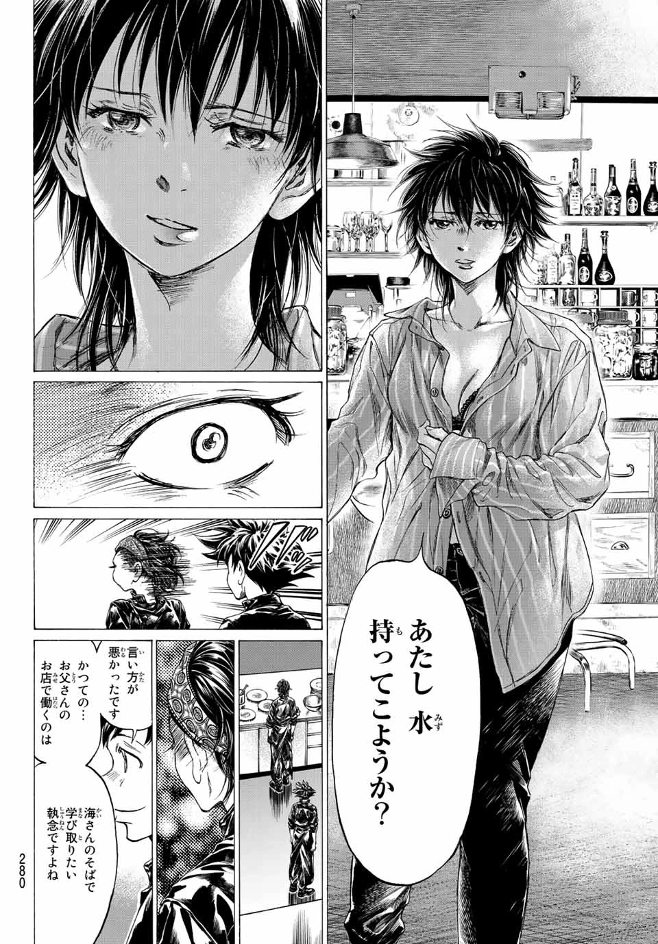 フェルマーの料理 第11.2話 - 24