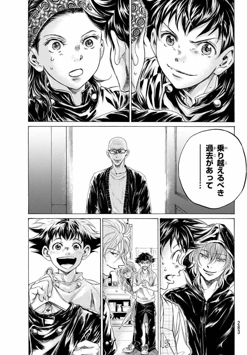 フェルマーの料理 第11.2話 - 27