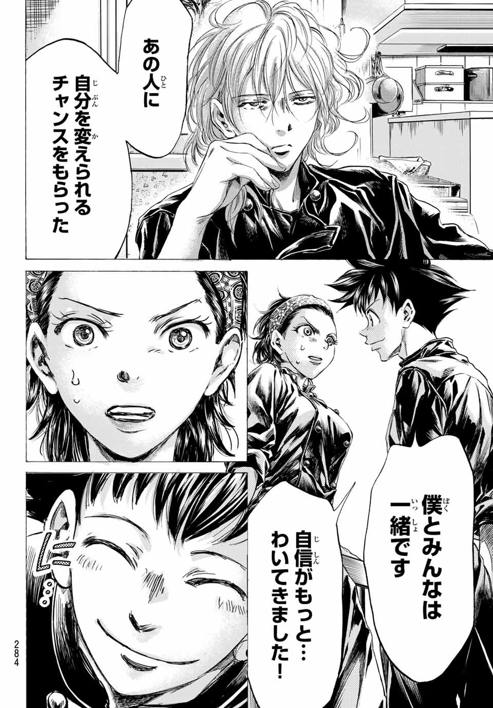 フェルマーの料理 第11.2話 - 28