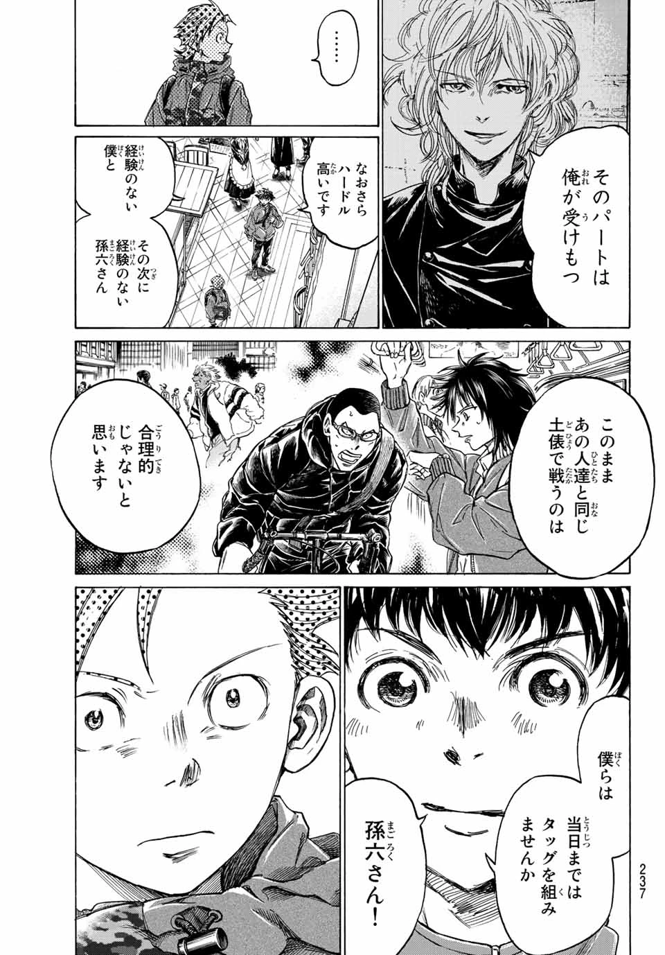 フェルマーの料理 第11.1話 - 8