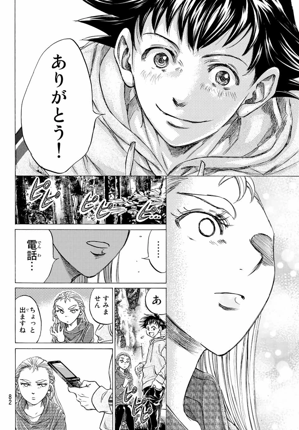 フェルマーの料理 第10.2話 - 14