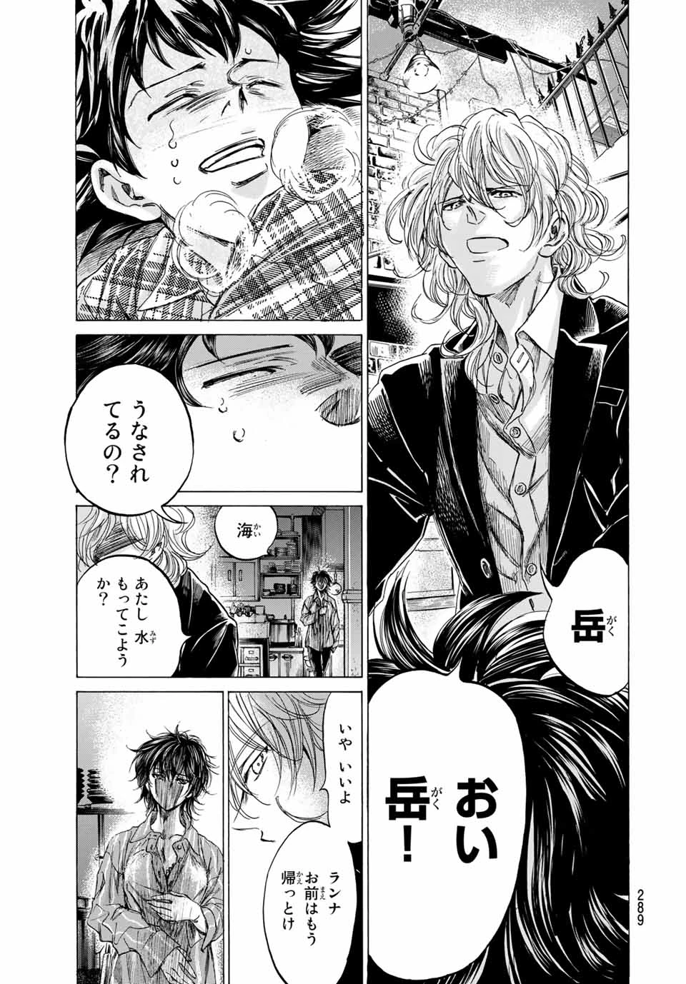 フェルマーの料理 第9.2話 - 2