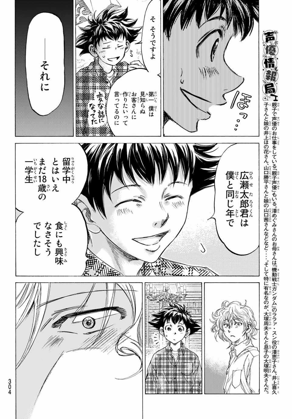 フェルマーの料理 第9.2話 - 17