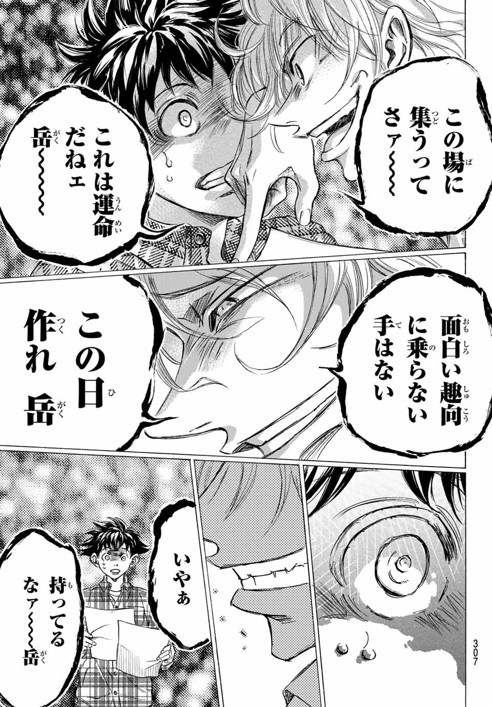 フェルマーの料理 第9.2話 - 20