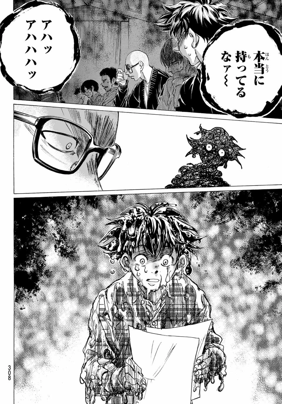 フェルマーの料理 第9.2話 - 21