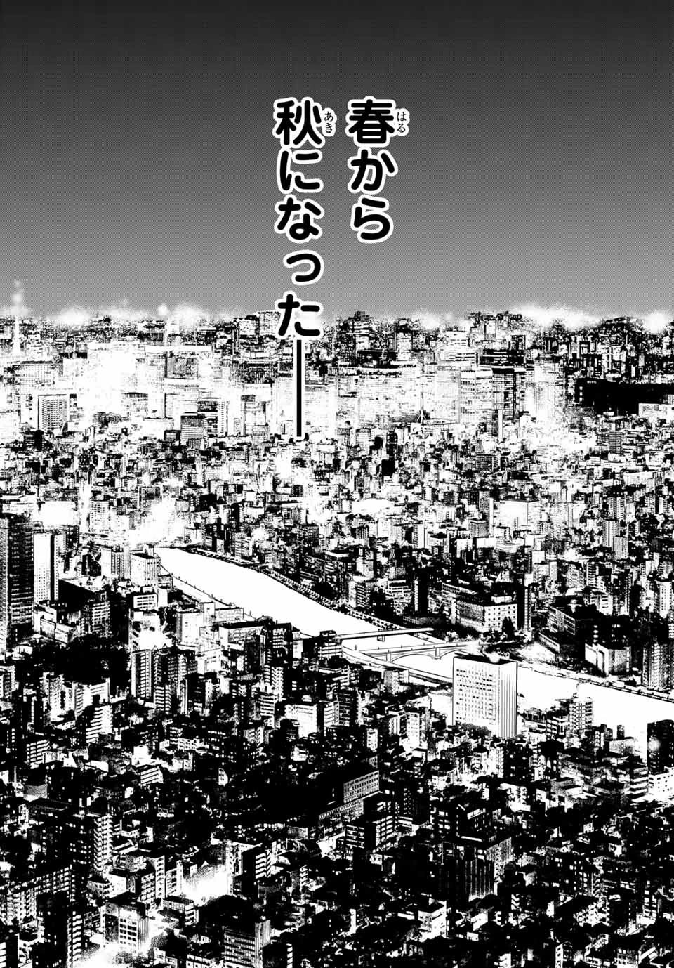 フェルマーの料理 第9.1話 - 2