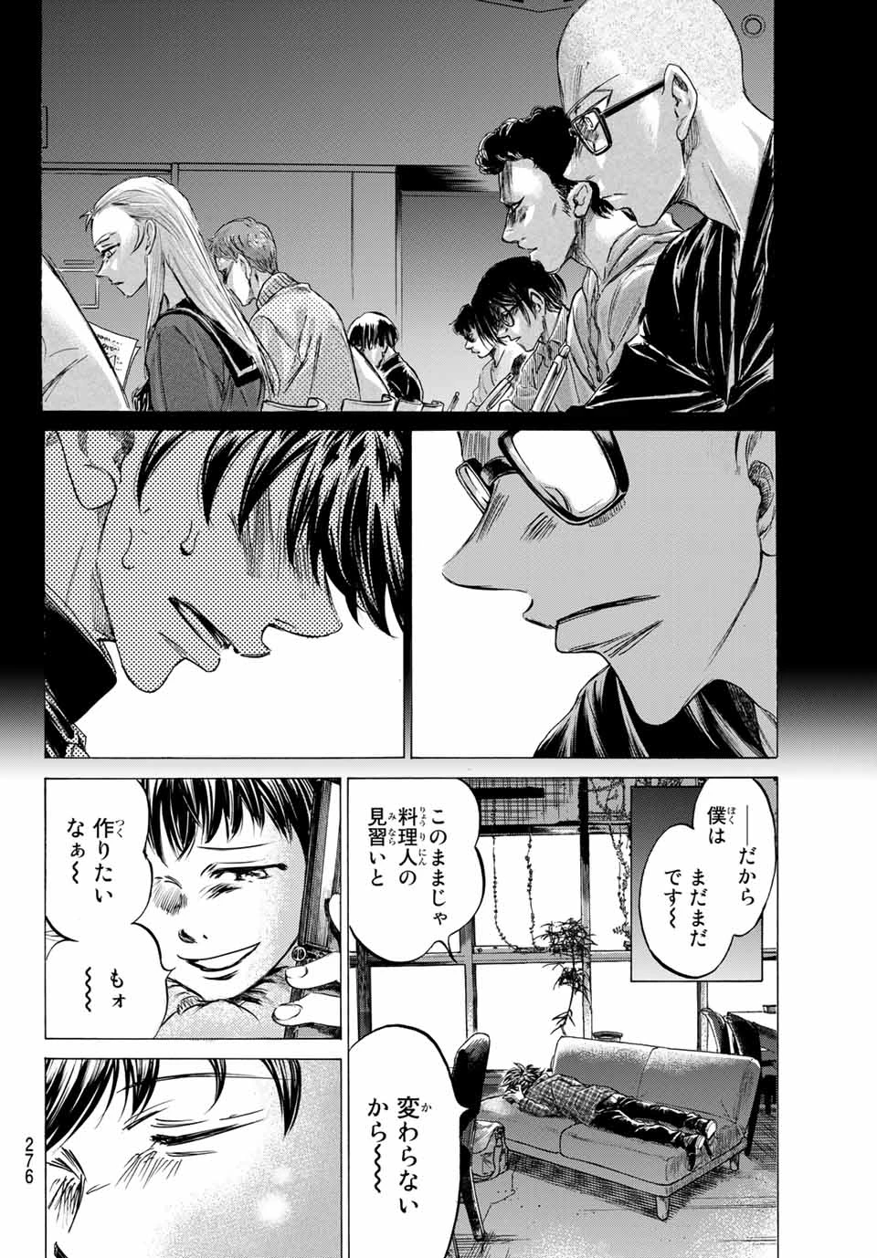 フェルマーの料理 第9.1話 - 15