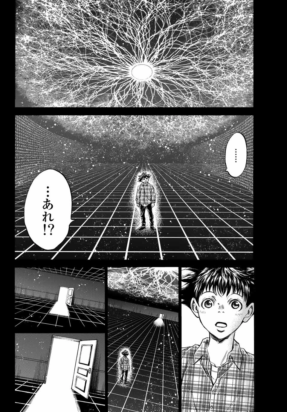 フェルマーの料理 第9.1話 - 17