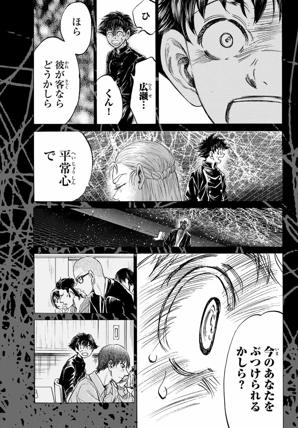 フェルマーの料理 第9.1話 - 24