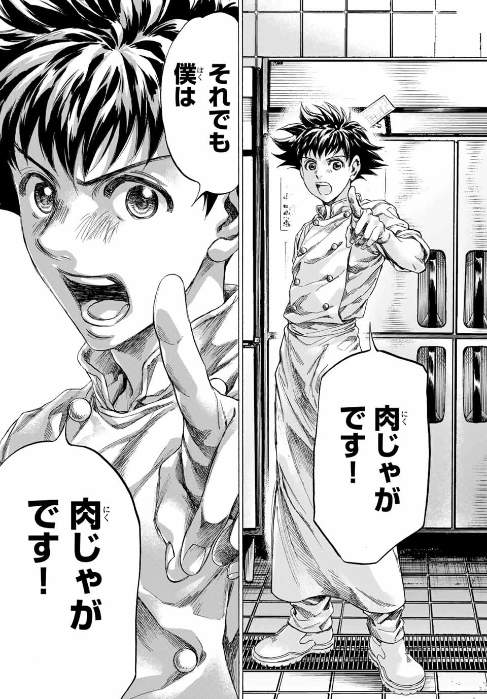 フェルマーの料理 第8.2話 - 5