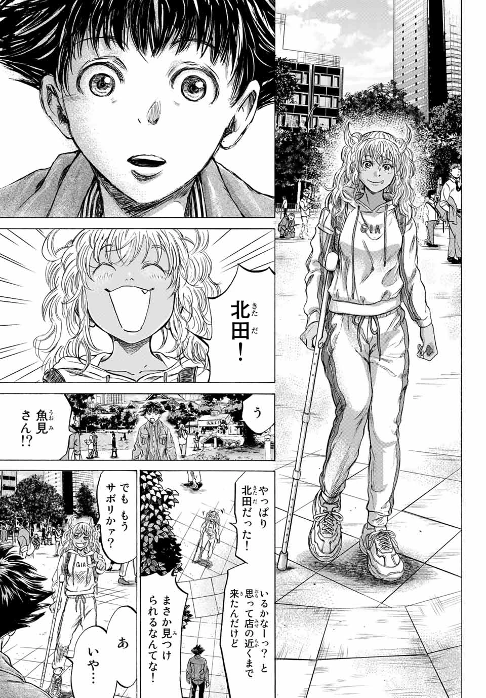 フェルマーの料理 第7.2話 - 3