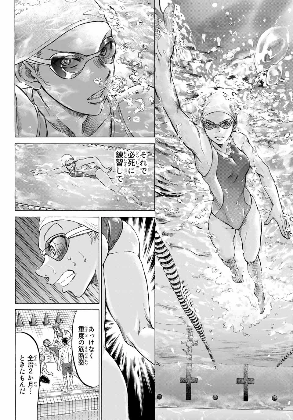 フェルマーの料理 第7.2話 - 6