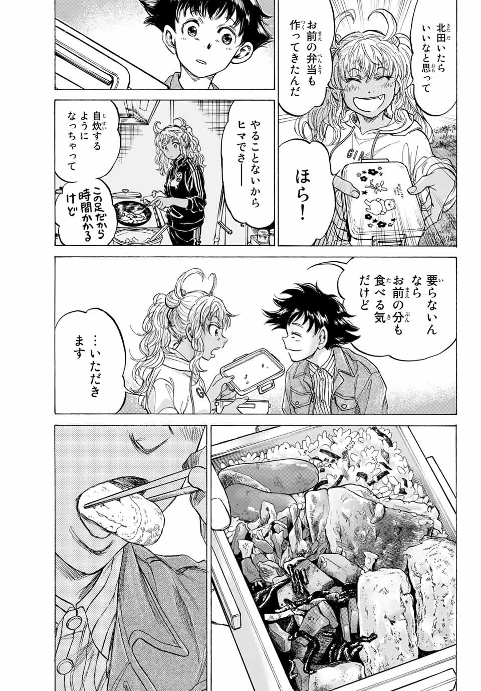 フェルマーの料理 第7.2話 - 9