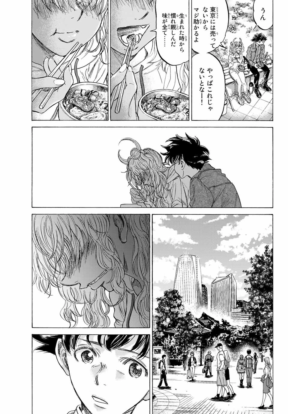 フェルマーの料理 第7.2話 - 11