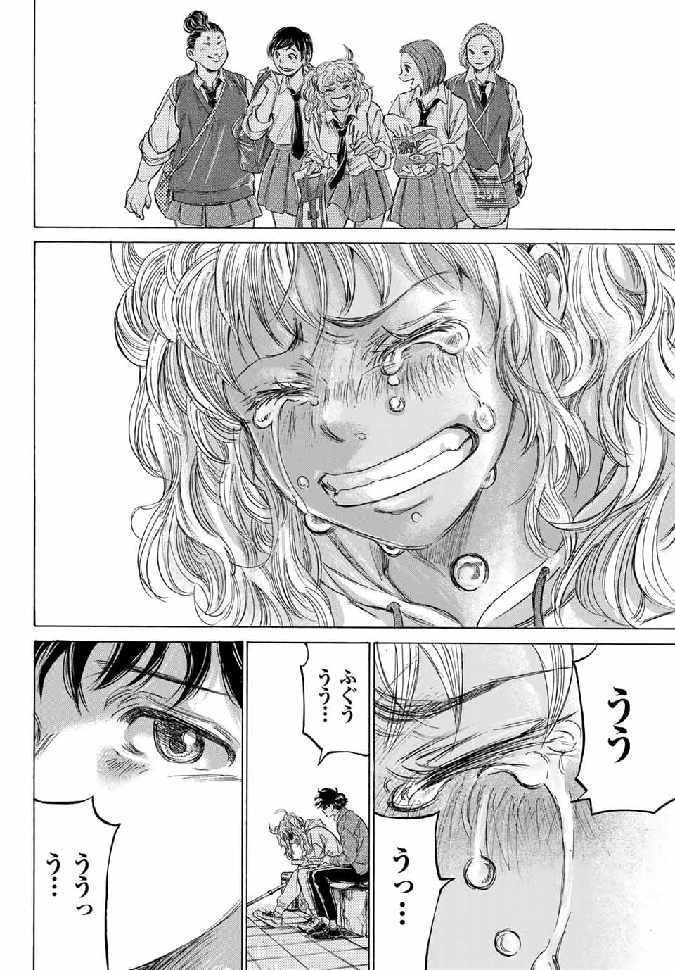 フェルマーの料理 第7.2話 - 12