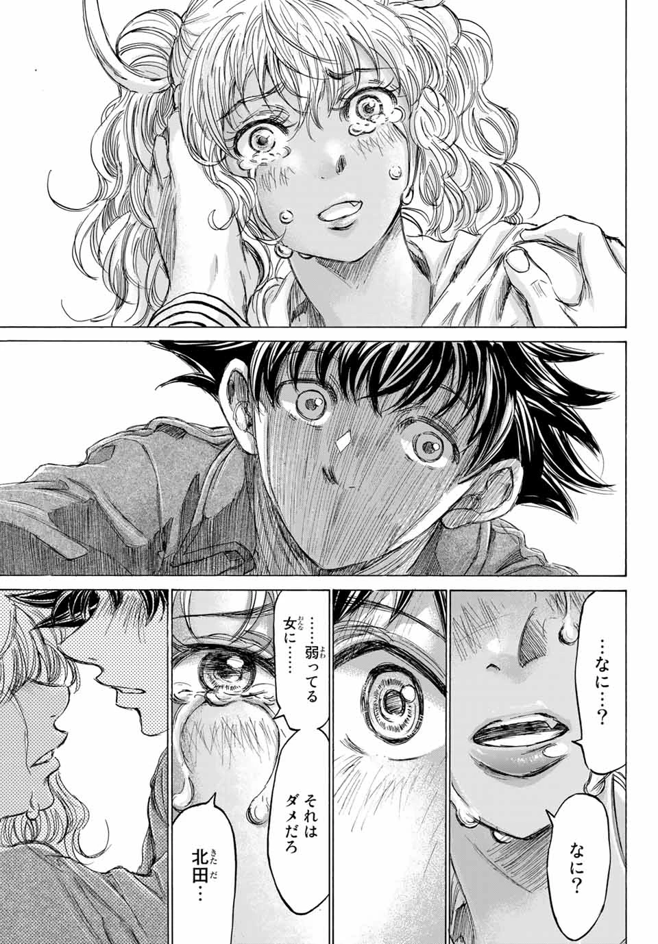 フェルマーの料理 第7.2話 - 15