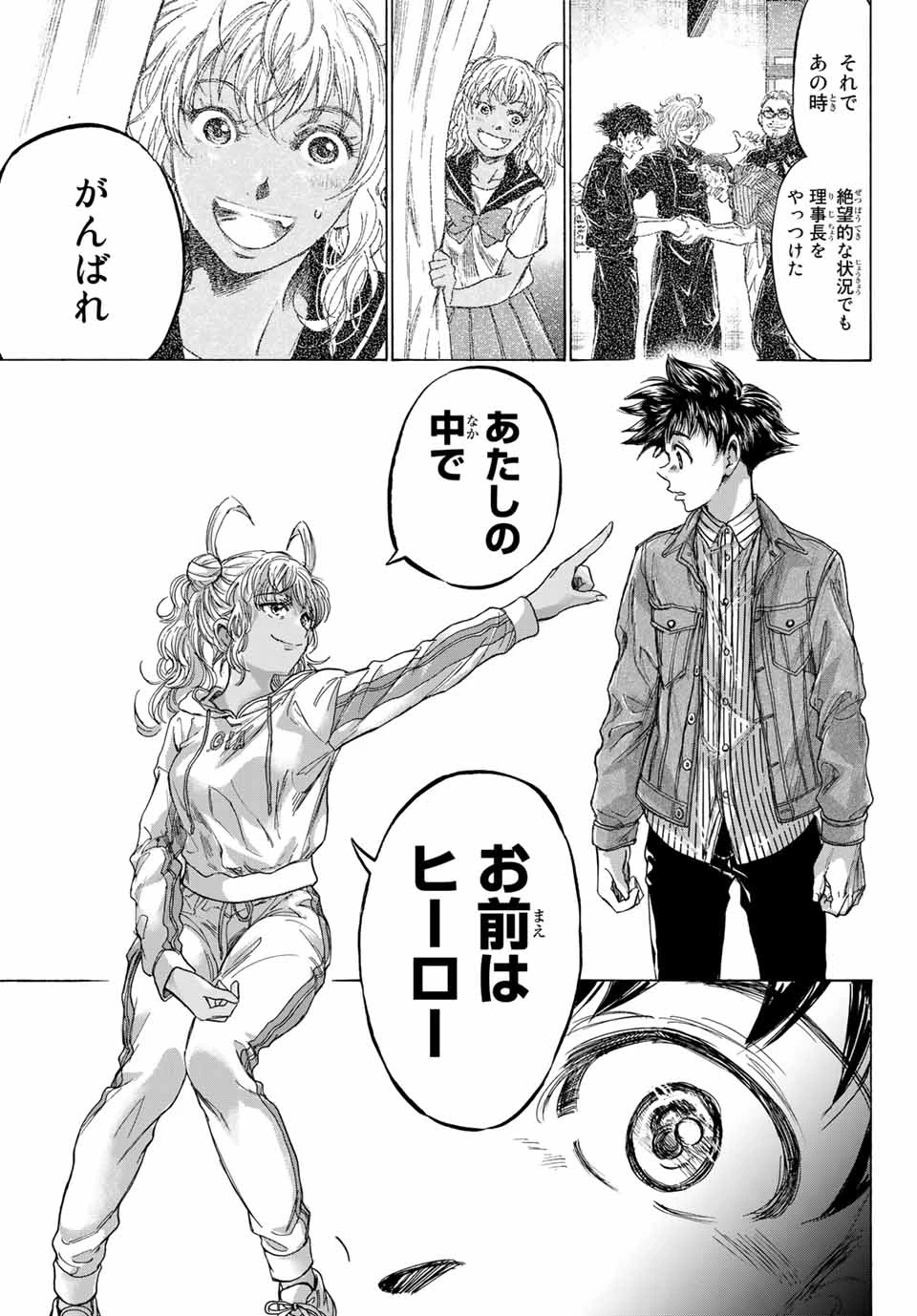 フェルマーの料理 第7.2話 - 21