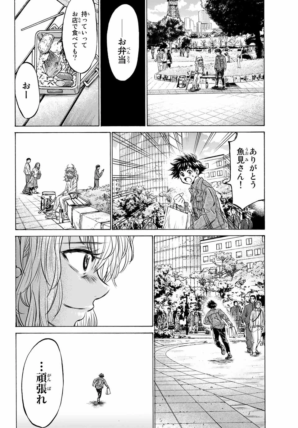 フェルマーの料理 第7.2話 - 22