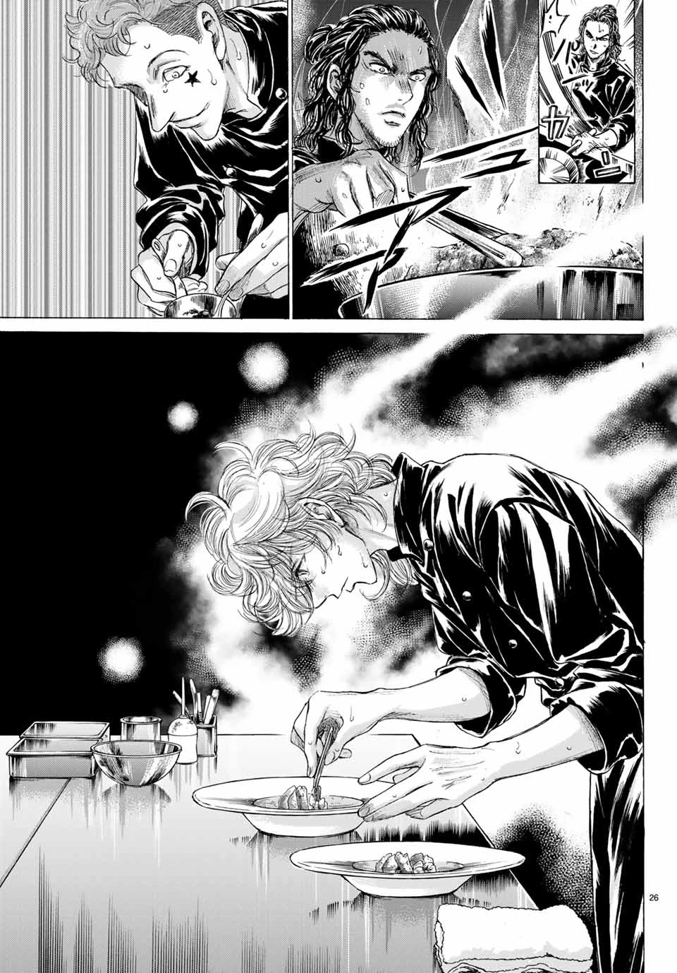 フェルマーの料理 第6.2話 - 5