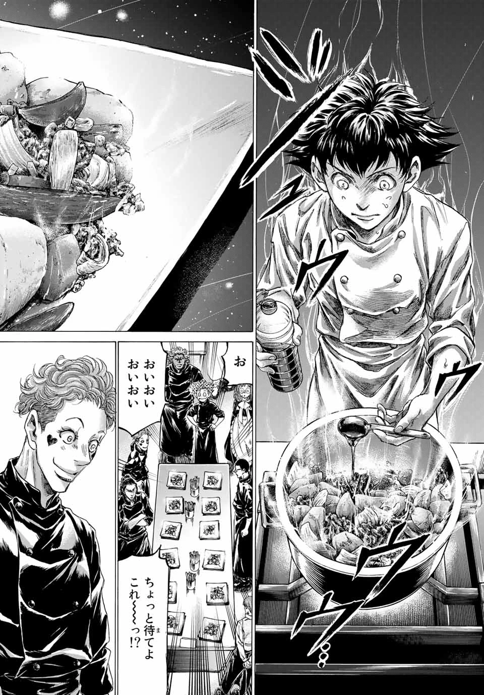 フェルマーの料理 第6.2話 - 22