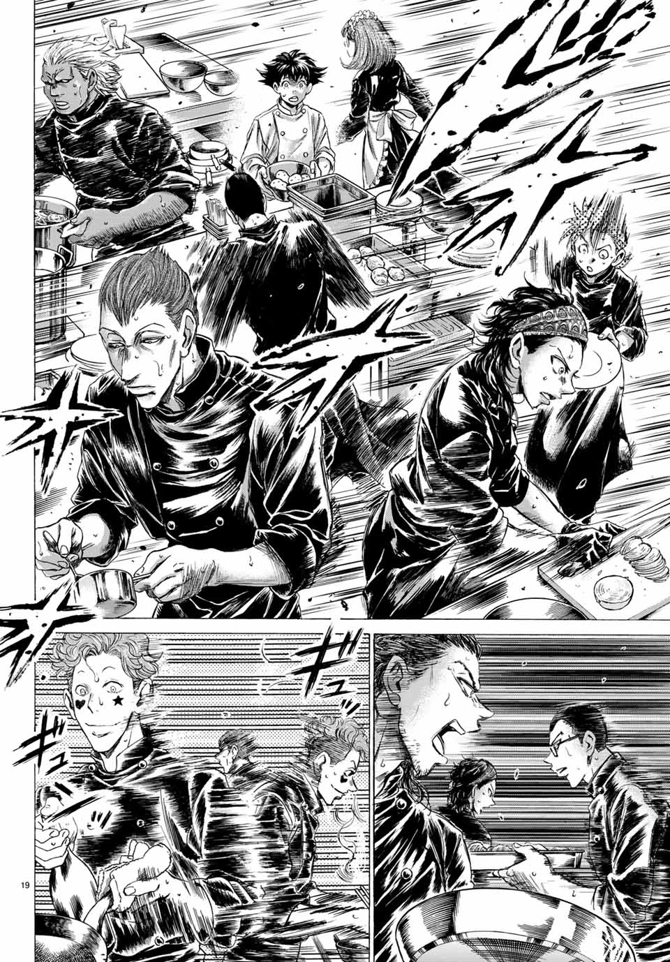 フェルマーの料理 第6.1話 - 19