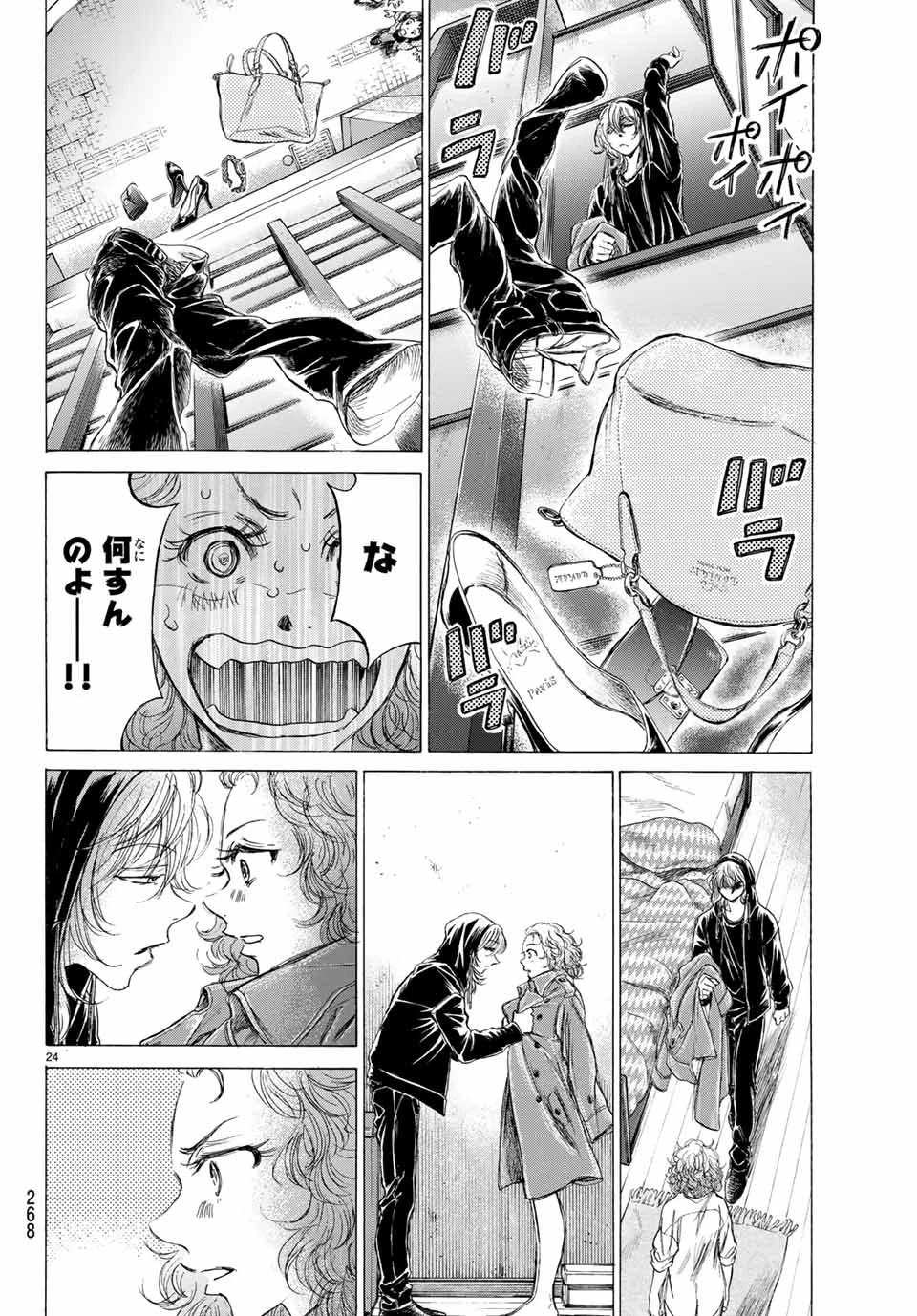 フェルマーの料理 第5.2話 - 2