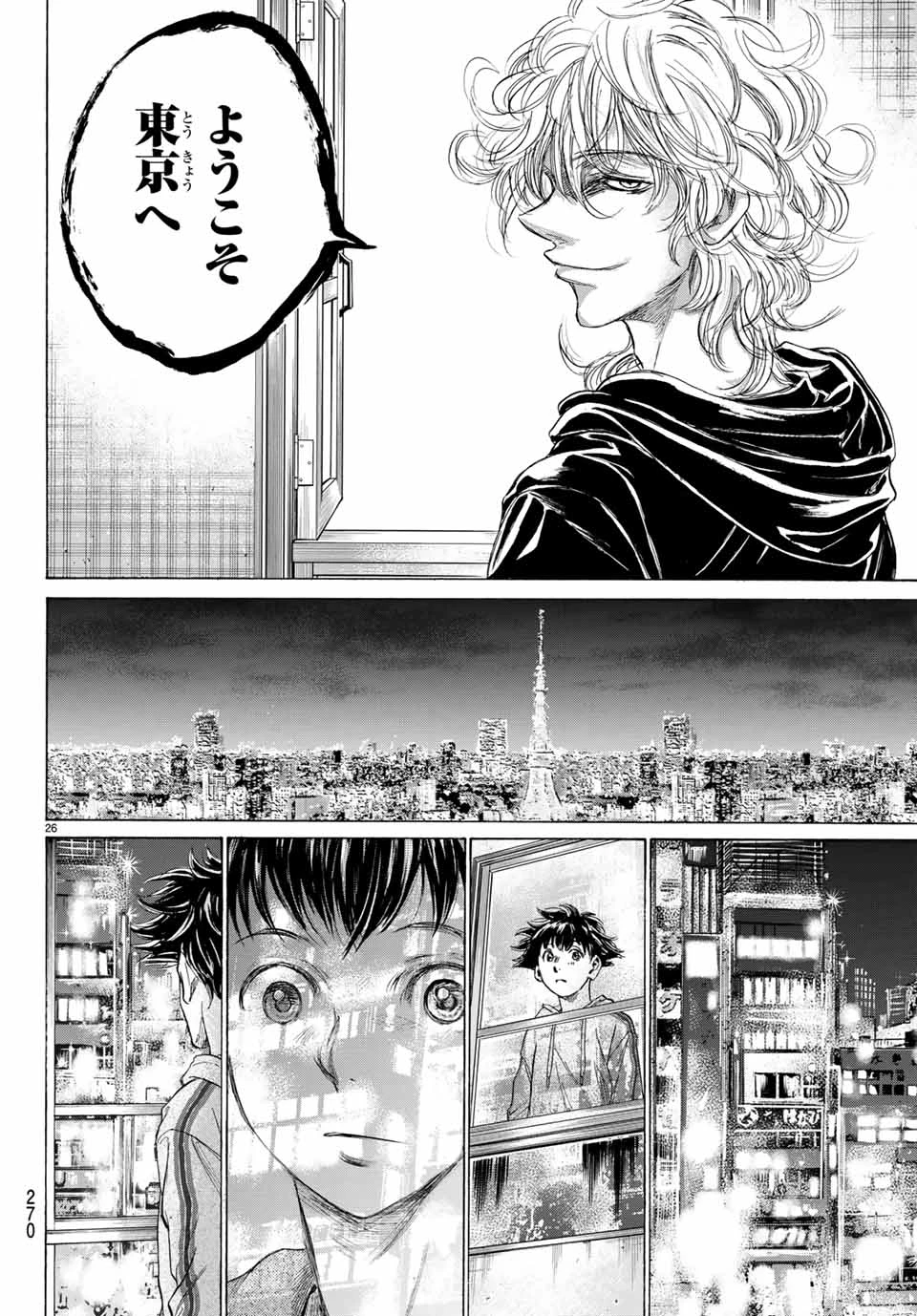 フェルマーの料理 第5.2話 - 4