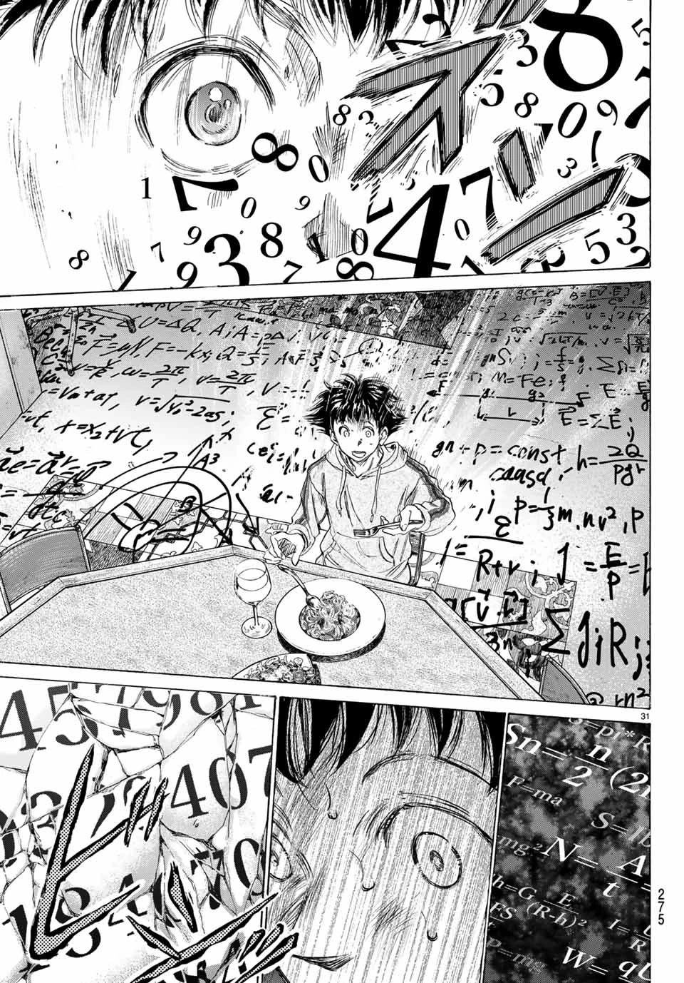 フェルマーの料理 第5.2話 - 9