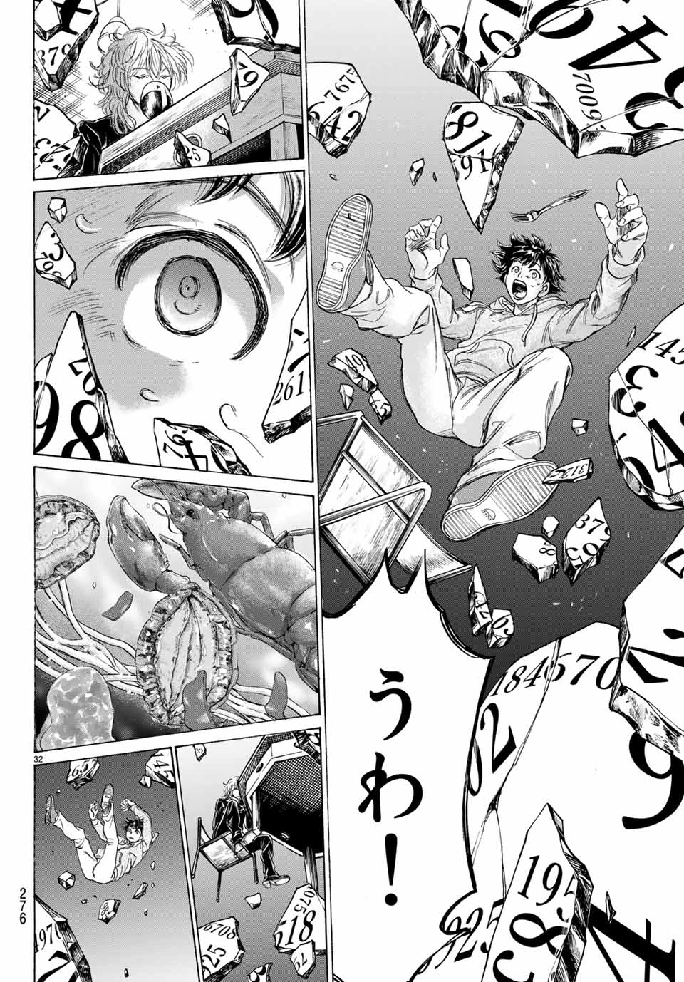 フェルマーの料理 第5.2話 - 10